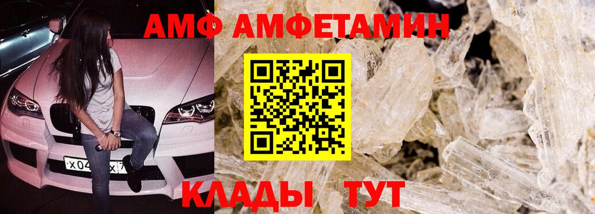 Биробиджан  АМФЕТАМИН  Вход с VPN  Amphetamine Premium 
