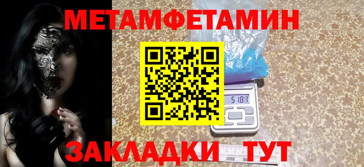 АМФЕТАМИН VHQ Биробиджан
