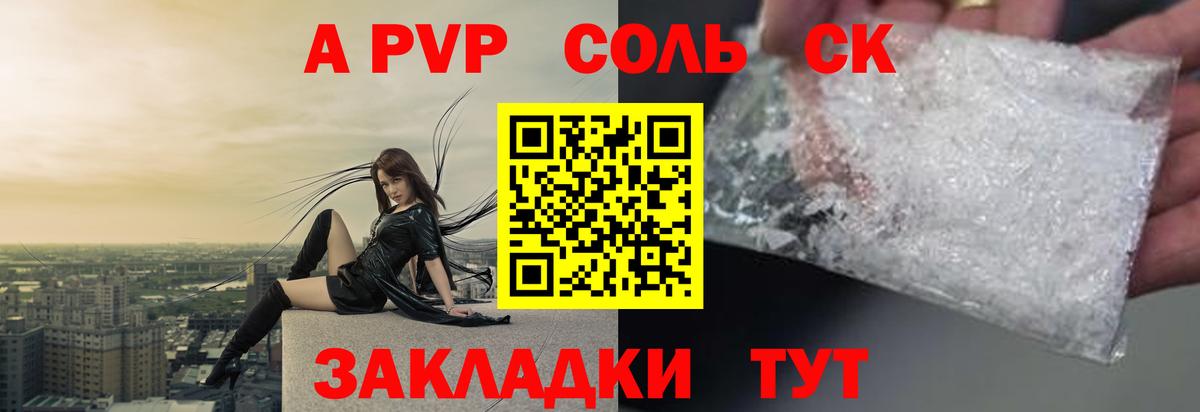 А ПВП VHQ  купить наркотики цена  Alpha-PVP крисы CK  Альфа ПВП СК  Биробиджан  Вход с VPN 