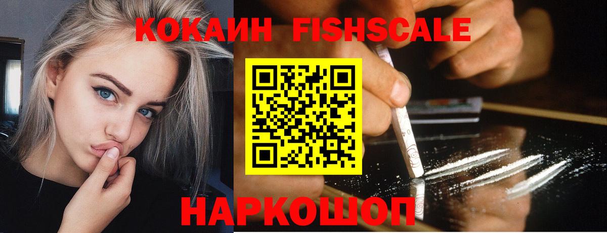Кокаин Колумбийский Биробиджан