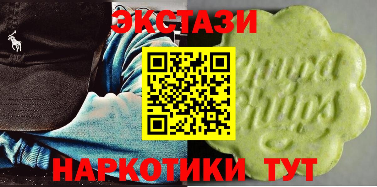 Экстази 99% Биробиджан
