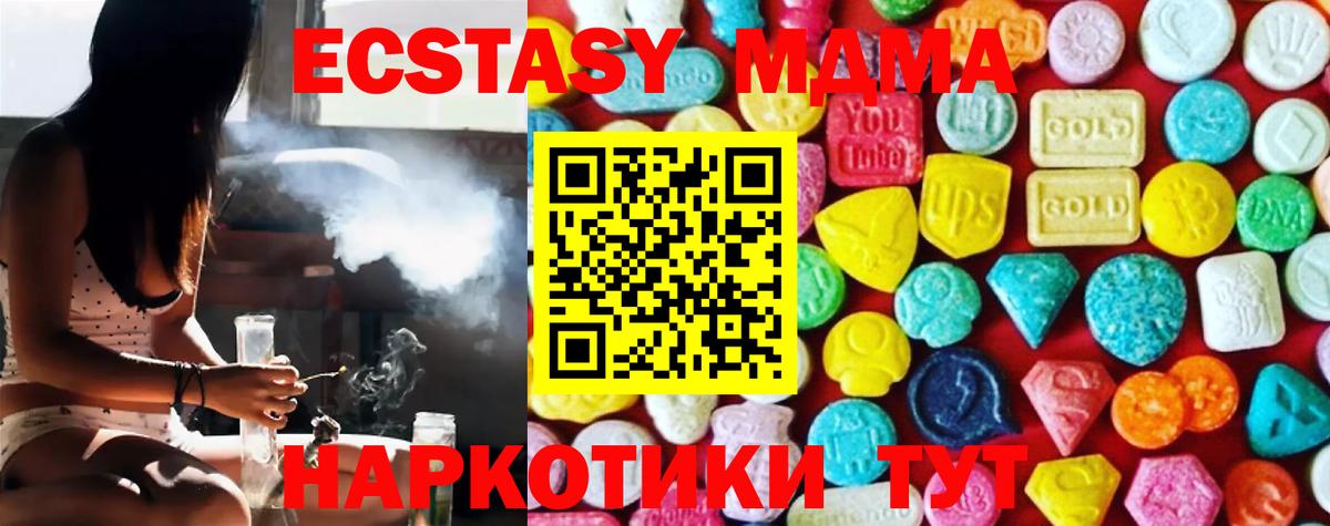 площадка какой сайт  Экстази VHQ  Экстази  закладки  Вход с VPN  Биробиджан  Ecstasy Cube 