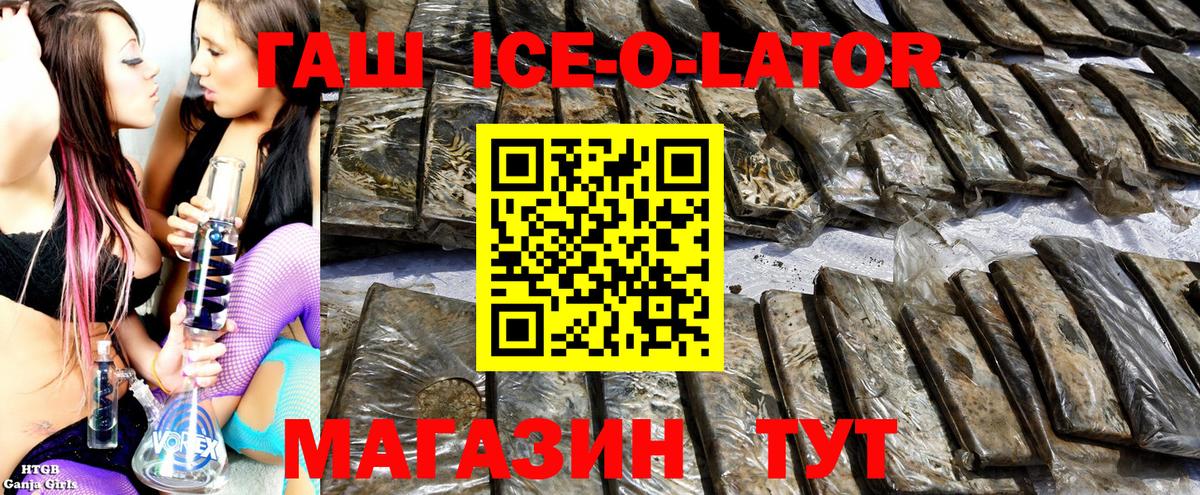 ГАШ хэш  ГАШИШ Изолятор  Биробиджан  Гашиш  Вход с VPN 