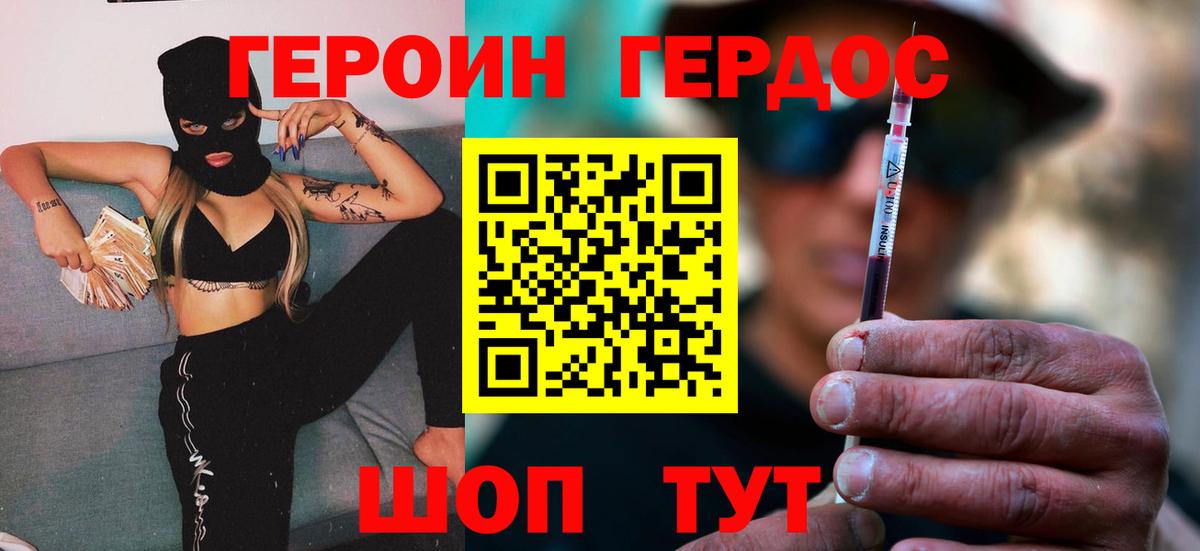 Героин  Вход с VPN  Биробиджан  ГЕРОИН Афган 