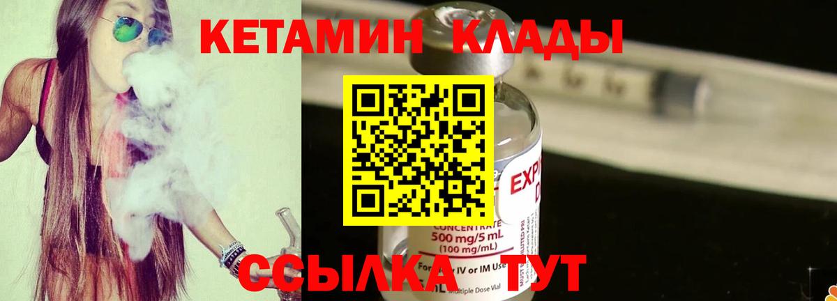 Кетамин ketamine Биробиджан