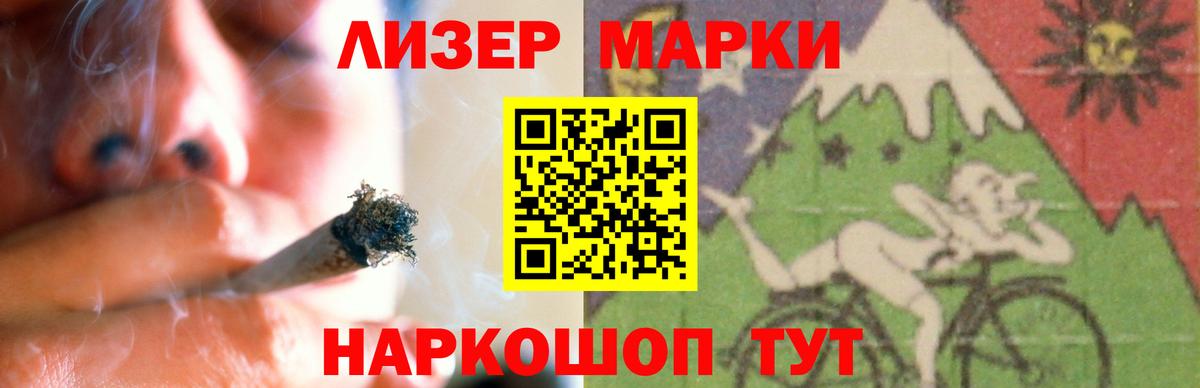 LSD-25 экстази кислота Биробиджан