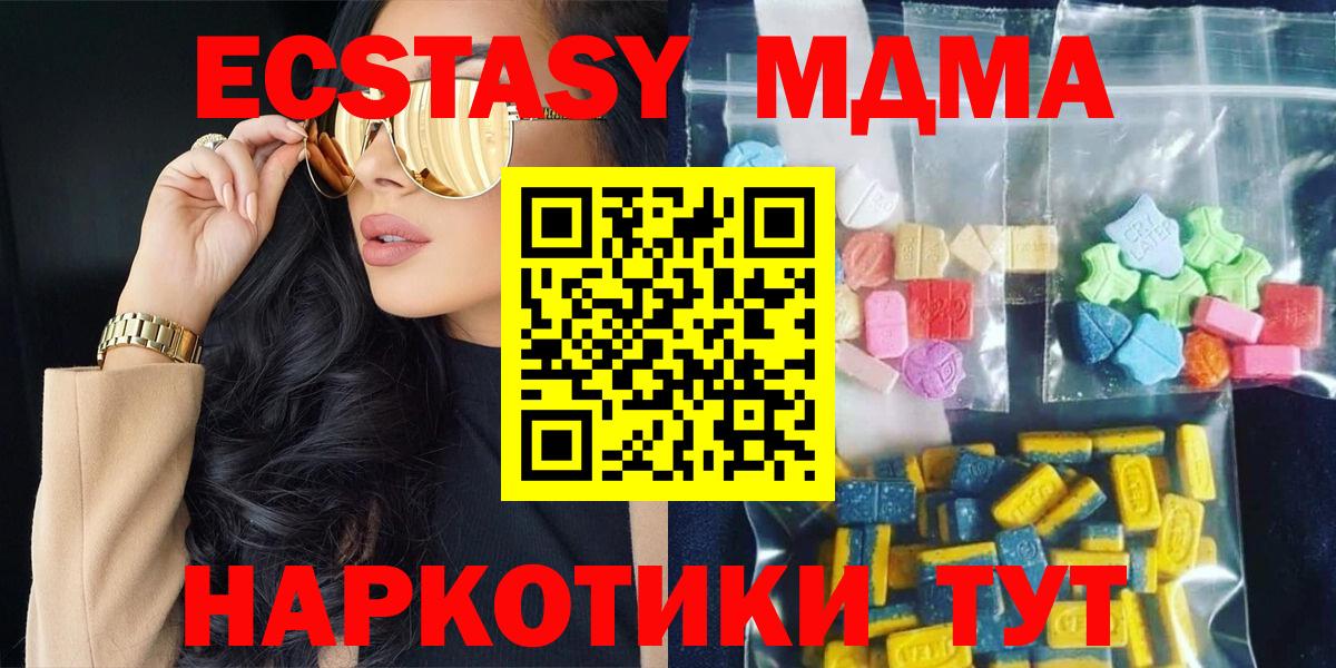 MDMA кристаллы  Вход с VPN  MDMA crystal  Биробиджан 
