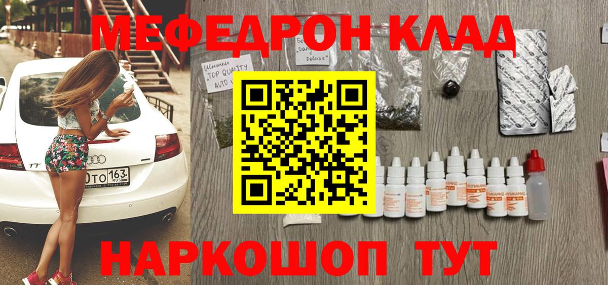 МЕФ  Биробиджан