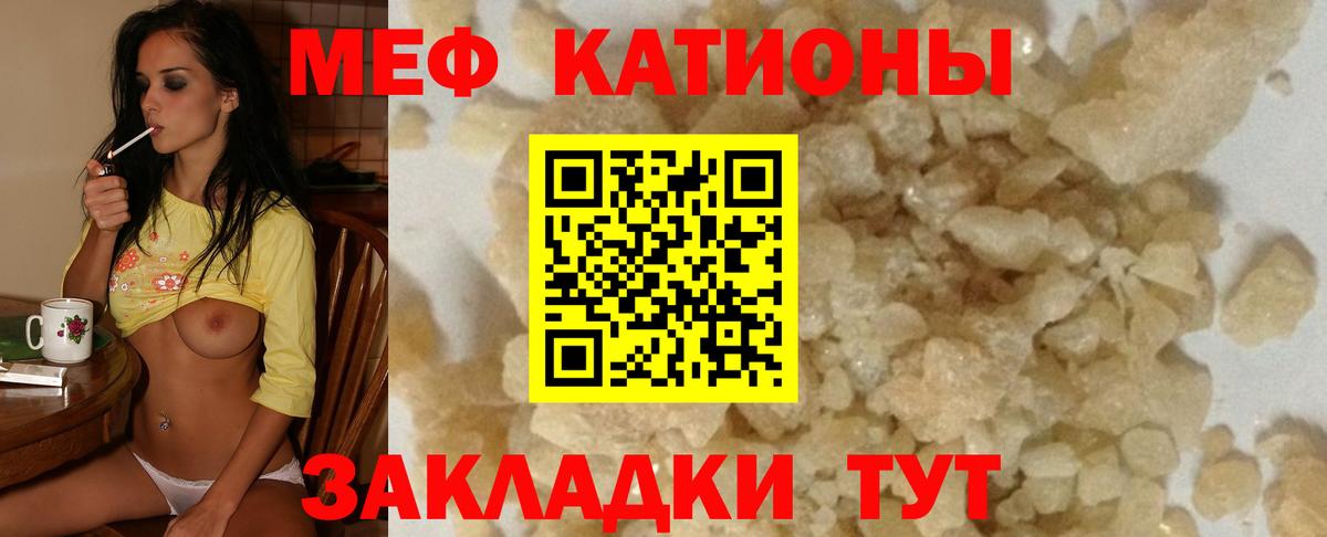 МЯУ-МЯУ  Вход с VPN  Биробиджан  МЕФ 4 MMC  МЕФ mephedrone 
