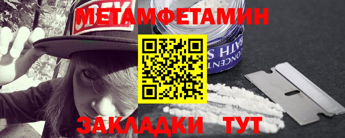 Первитин Декстрометамфетамин 99.9%  Вход с VPN  Метамфетамин  Биробиджан 