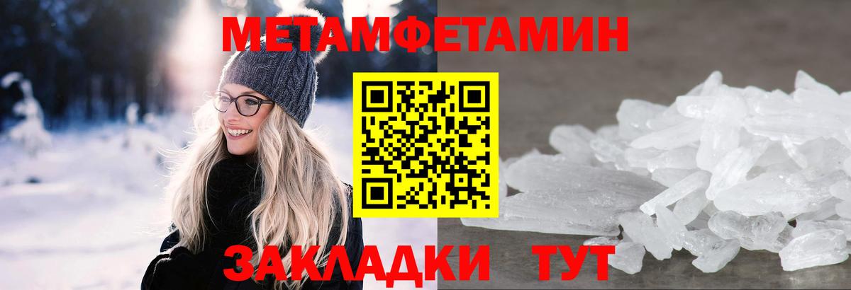 Первитин Декстрометамфетамин 99.9% Биробиджан