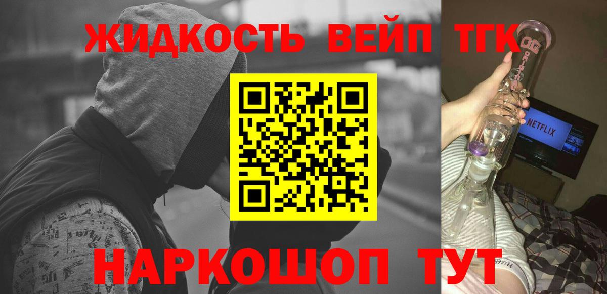 ТГК вейп с тгк  Вход с VPN  Биробиджан 